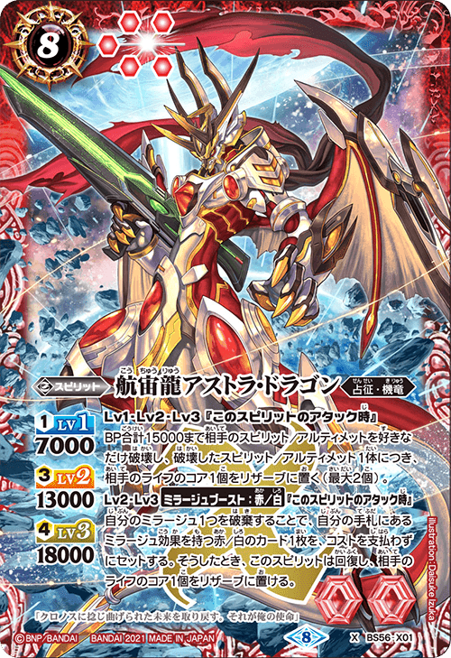バトスピ環境デッキ　40枚 バトルスピリッツ 楽族 40枚デッキ