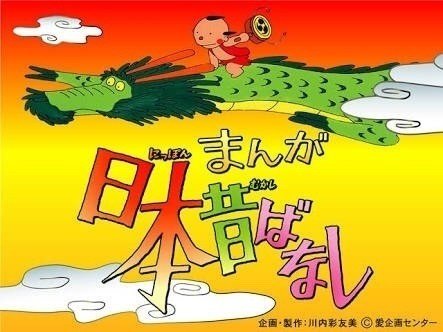 信州松本の説話を語りたい 2 泉小太郎とは何者か Eastcube Note 信州松本の説話を語りたい 2 泉小太郎とは何者か Eastcube Note