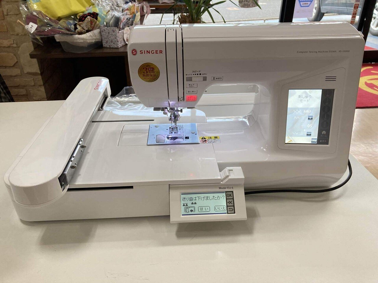 刺しゅう機体験レポート～SINGER chou chou DX EU-5（前編