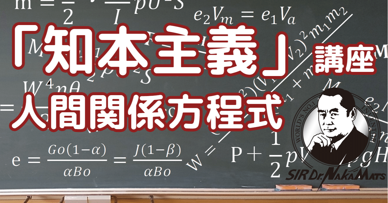 姑とうまくいかない嫁のための方程式 サー ドクター中松の見えない発明 数式で人生を解き明かす 人間関係 方程式 第34弾 サー ドクター中松ブックス Note