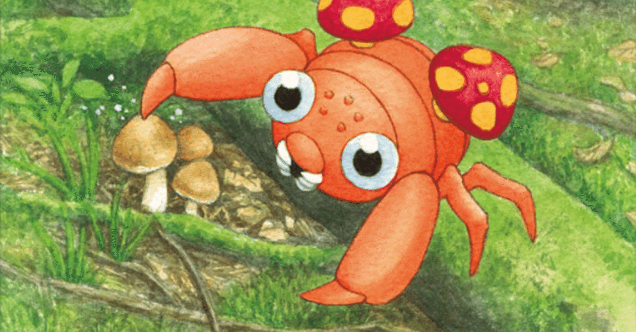 かんそうはだのポケモン達 リユルン Note