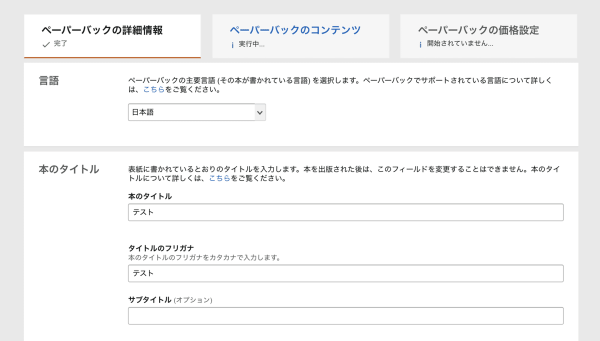 スクリーンショット 2021-11-16 13.39.12