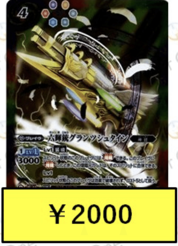 全文無料】特撮は観ないが強いカードは使う【バトスピ】|スラ 全文無料】特撮は観ないが強いカードは使う【バトスピ】|スラ