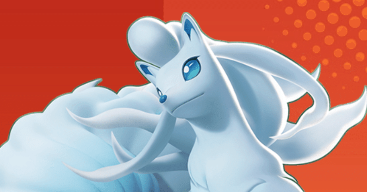 ポケモン - 【ユウト】アローラキュウコン アローラキュウコンGX 025/050 RR｜ポケカシングルカード通販