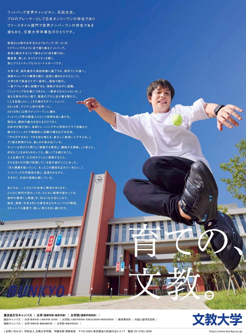 画像(石田2)