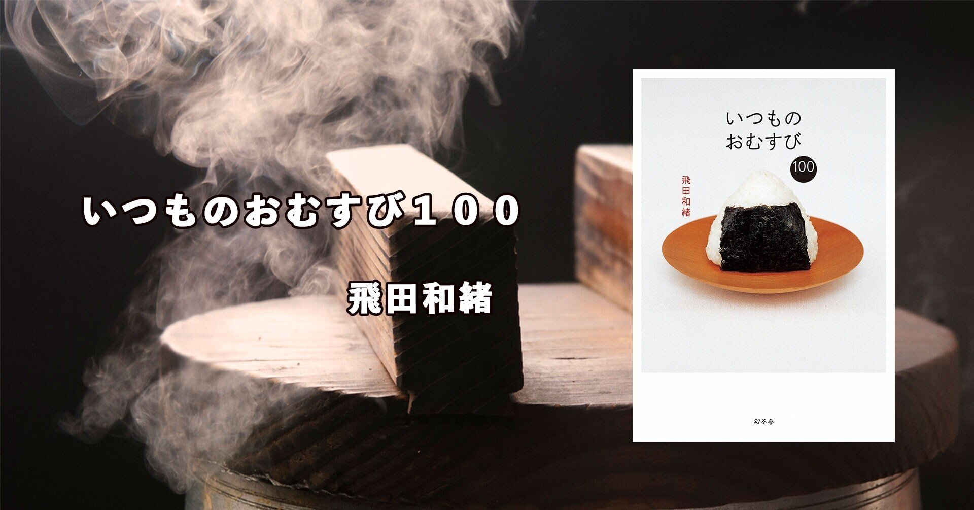 黒澤明＊上・下二巻＊全集六巻＊夢のあしあと＊悪魔のように細心