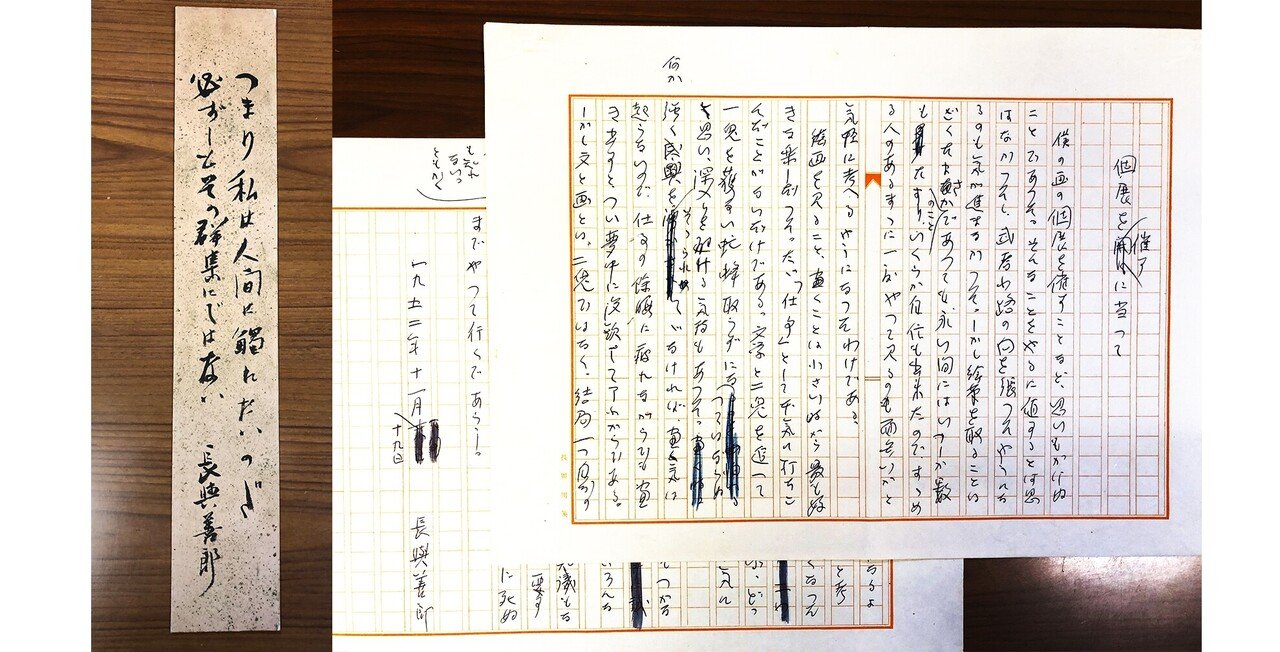 【模写】〈武者小路実篤〉書「玄妙」共箱 白樺派 小説家 詩人 明治時代 東京の人 模写】〈武者小路実篤〉書「玄妙」共箱 白樺派 小説家 詩人 明治