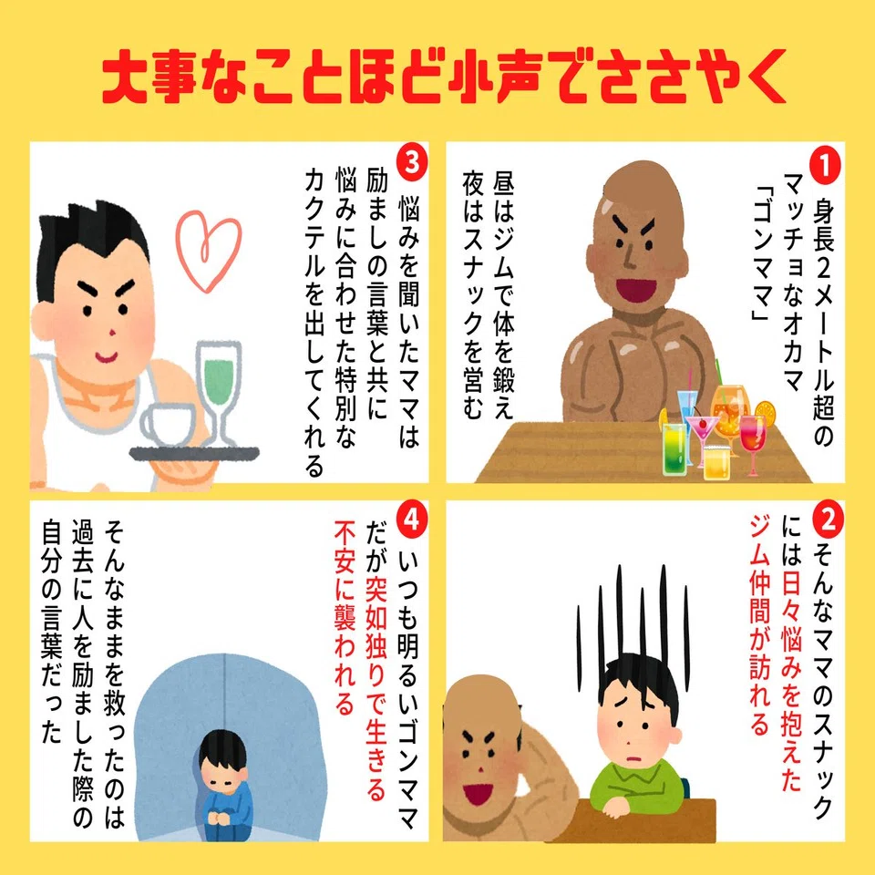 大人の読書感想文】大事なことほど小声でささやく｜ひさこん＠本のある生活