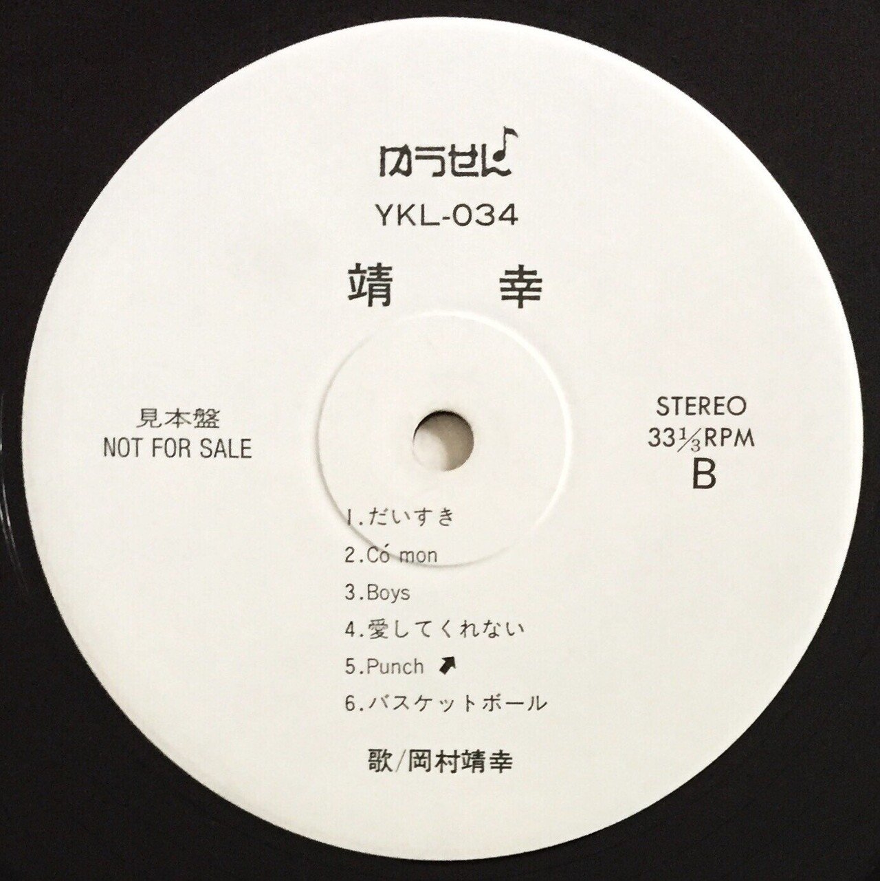 【完全限定盤】【新品】岡村靖幸／家庭教師 (レコード) [アナログ盤] 家庭教師【完全生産限定盤】・岡村 靖幸 | Sony Music Shop・CD