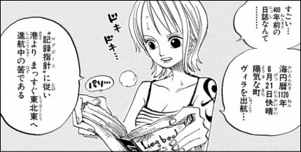 ワンピースの正体を解説します 現代の 漫画考察 ゆいともや Note