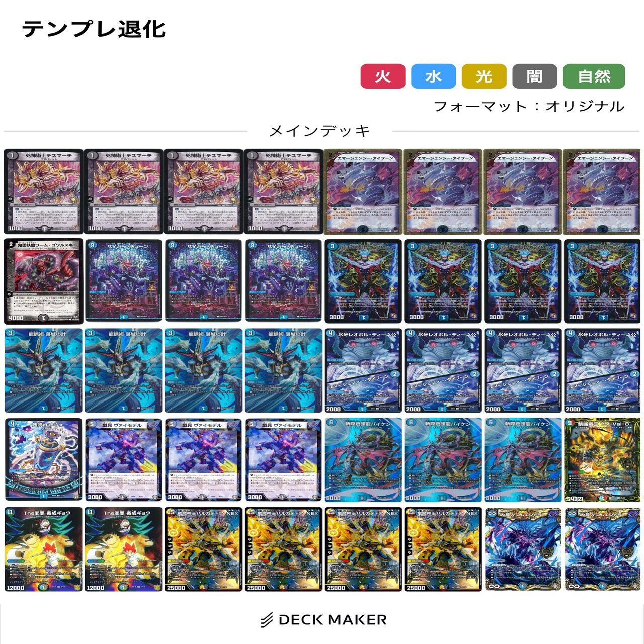 ローズキャッスル採用型墓地退化考察｜ブライトン