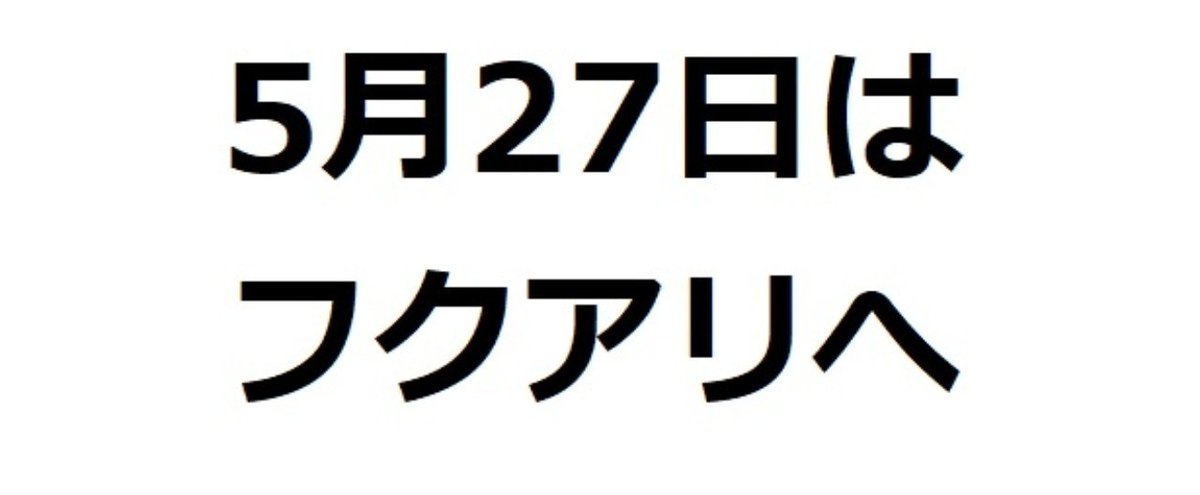 見出し画像