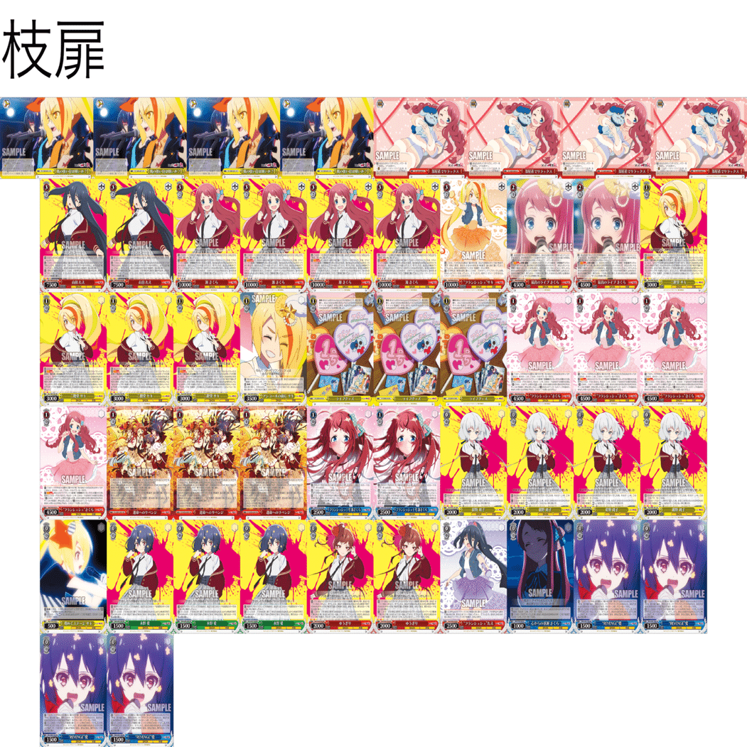 枝扉ゾンビランドサガリベンジ｜Archer Cup