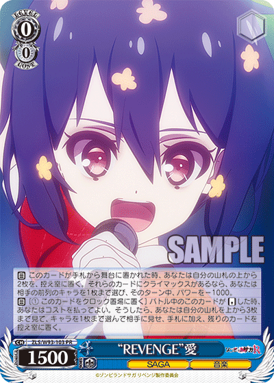 枝扉ゾンビランドサガリベンジ｜Archer Cup