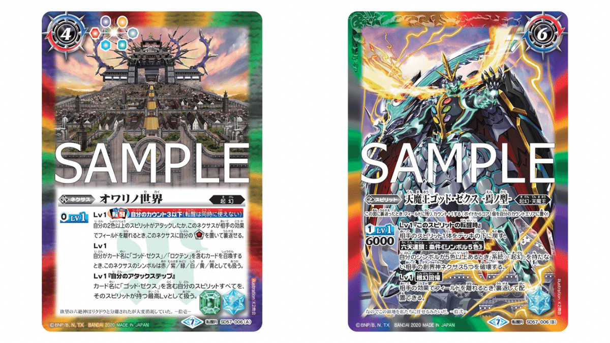 全文無料】特撮は観ないが強いカードは使う【バトスピ】|スラ 全文無料】特撮は観ないが強いカードは使う【バトスピ】|スラ