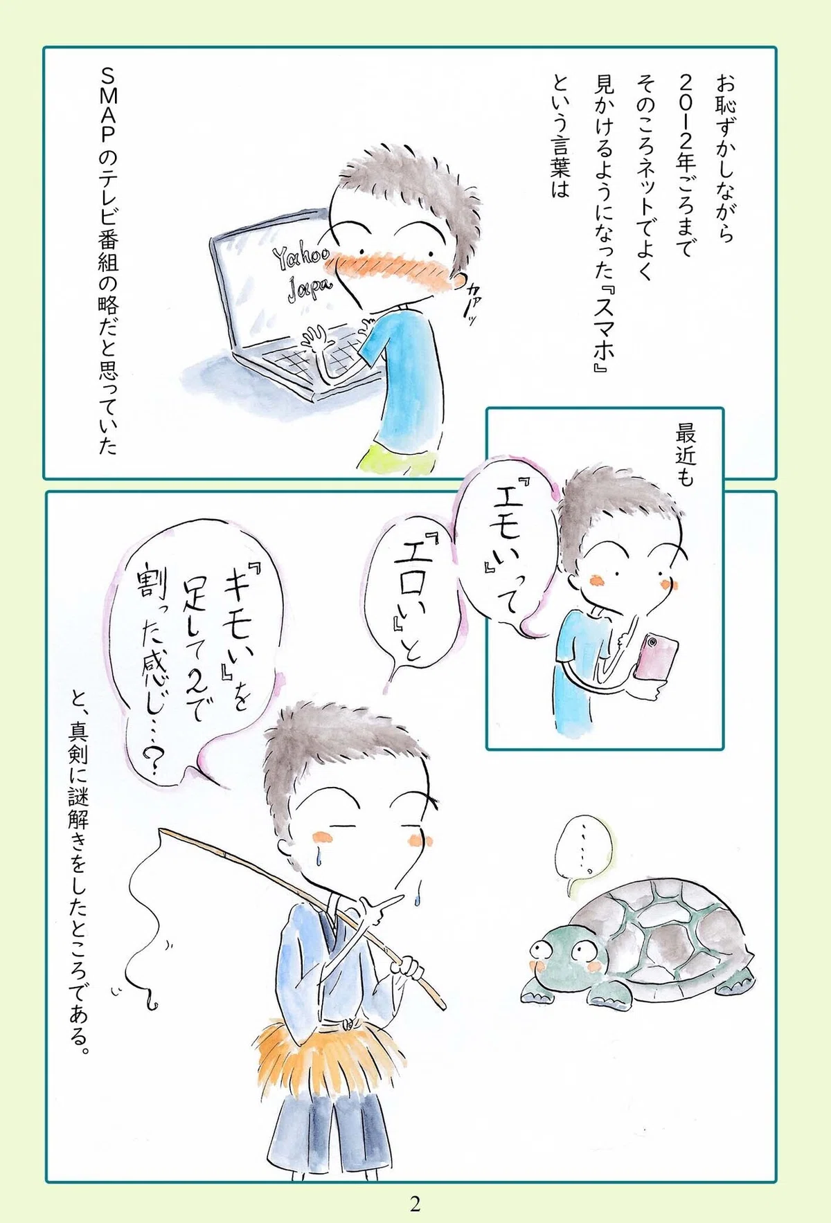 画像2