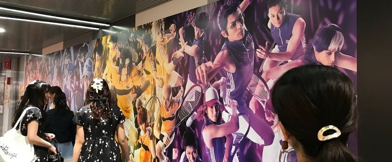 あいつこそがテニスの王子様 の新着タグ記事一覧 Note つくる つながる とどける あいつこそがテニスの王子様 の新着タグ記事一覧 Note つくる つながる とどける