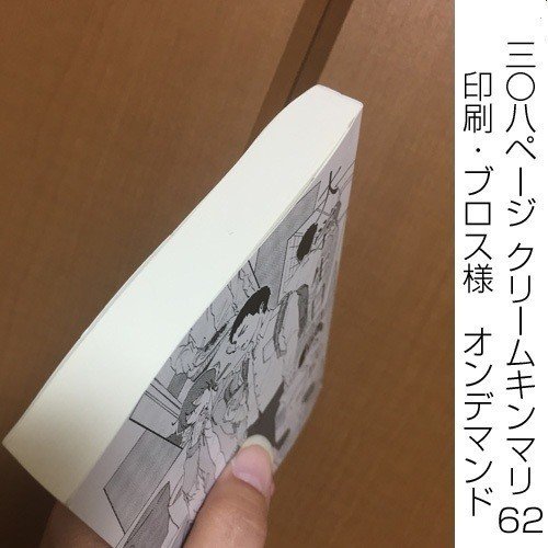 文庫小説同人誌 組版 印刷見本など 亜藤 Note