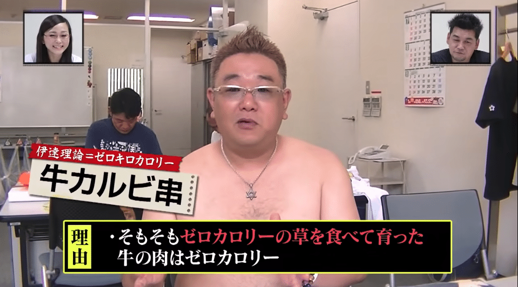 カロリーゼロ理論｜☆ちゃっぴ☆【そう妻から呼ばれている男】の