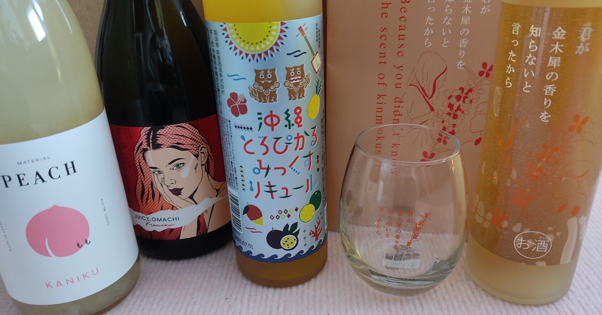 11 16 君が金木犀の香りを知らないと言ったから Nasu Note 11 16 君が金木犀の香りを知らないと言ったから Nasu Note