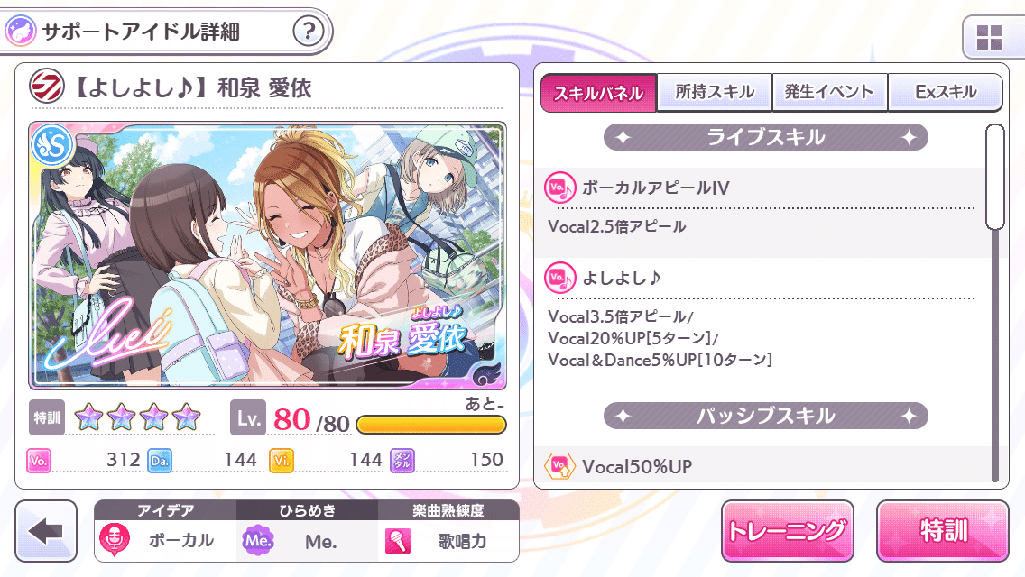 Voストレイを究める たくぽん Note