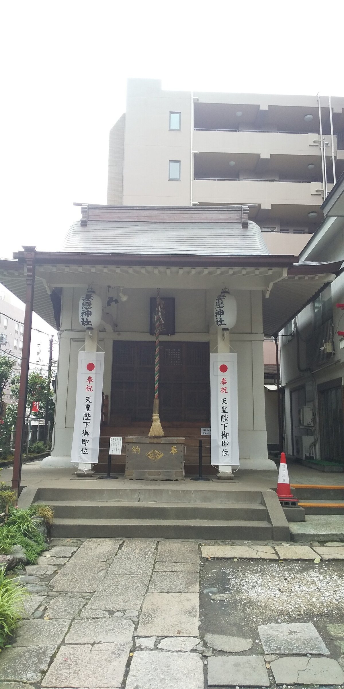 妻恋神社