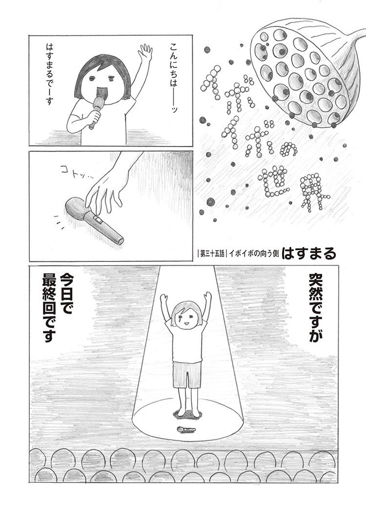 はすまる イボイボの世界 イボイボの世界 コココミ Note はすまる イボイボの世界 イボイボの世界 コココミ Note