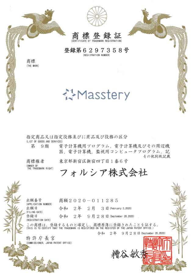 Masstery商標画像_ロングバージョン