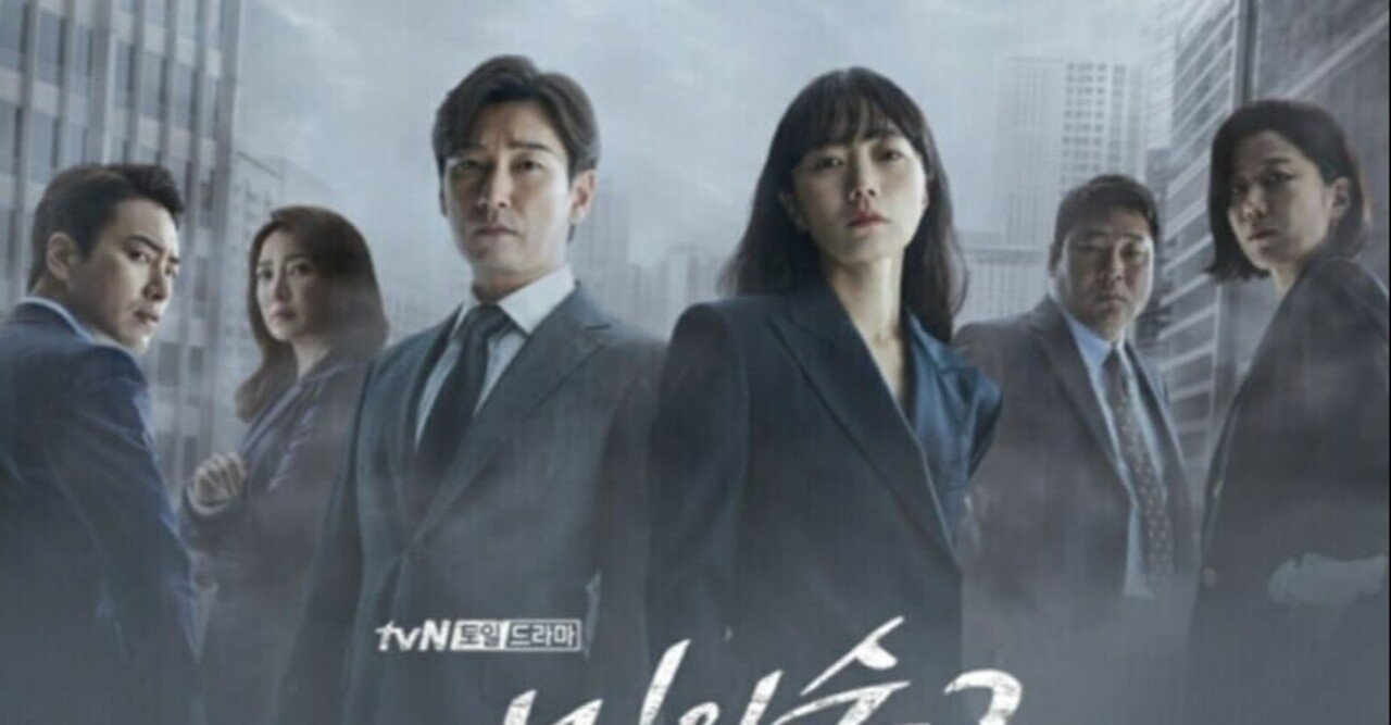 秘密の森 全2巻セット 台本　韓国語　韓国ドラマ 비밀의 숲｜시즌2-하（ドラマ『秘密の森』シーズン2 台本集