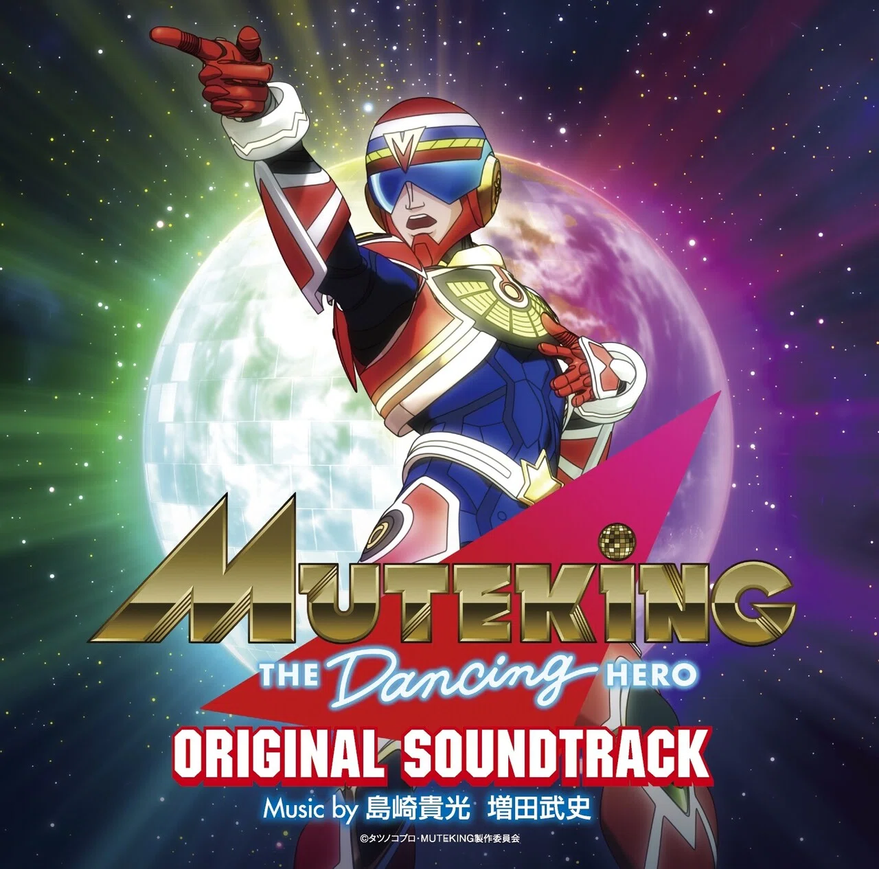 12/1 アニメ「MUTEKING THE Dancing HERO」オリジナルサウンドトラック