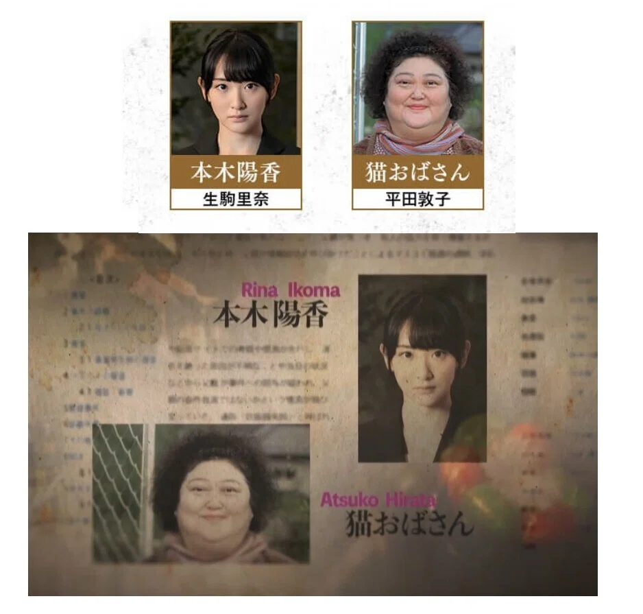 真犯人フラグ 二宮 正体