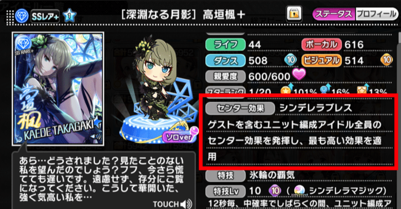 デレステのお勉強 アイドルマスターシンデレラガールズ としお Note