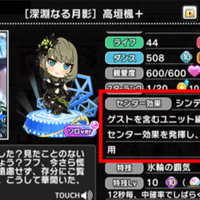 意外と簡単だったsssランキングの話 デレステ としお Note