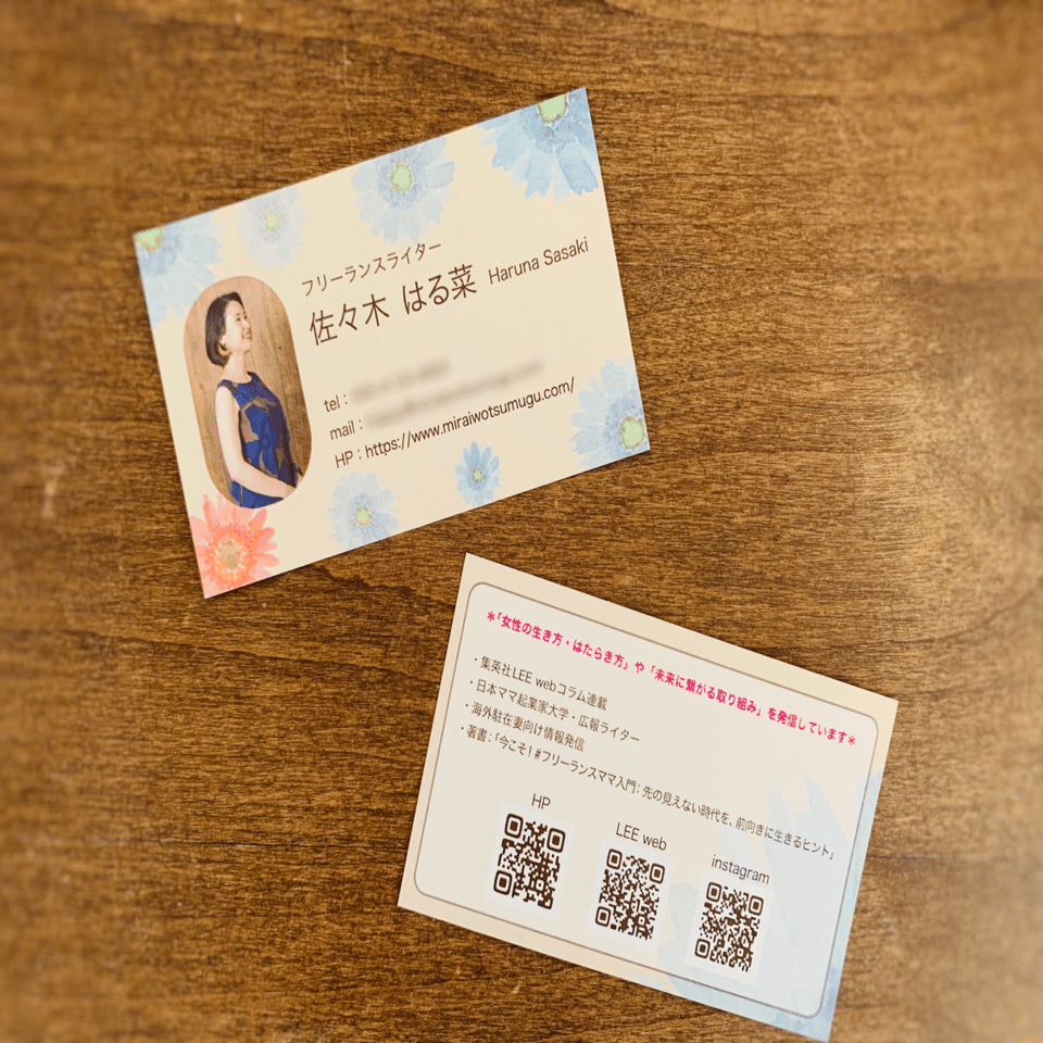 kindle出版がきっかけとなった新しい名刺！大切な友人の新たな一歩