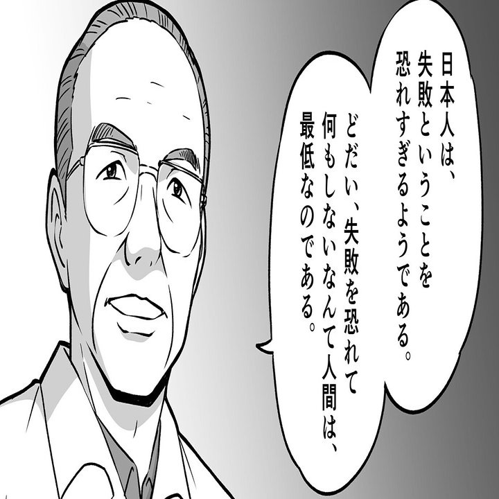 失敗が人間を成長させる 本田宗一郎 太田寿 歴史人物に学ぶ Note