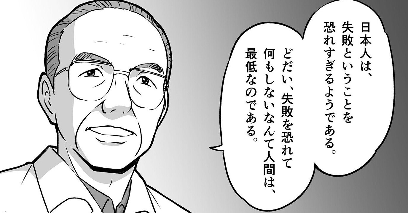 失敗が人間を成長させる 本田宗一郎 太田寿 歴史人物に学ぶ Note 失敗が人間を成長させる 本田宗一郎 太田寿 歴史人物に学ぶ Note