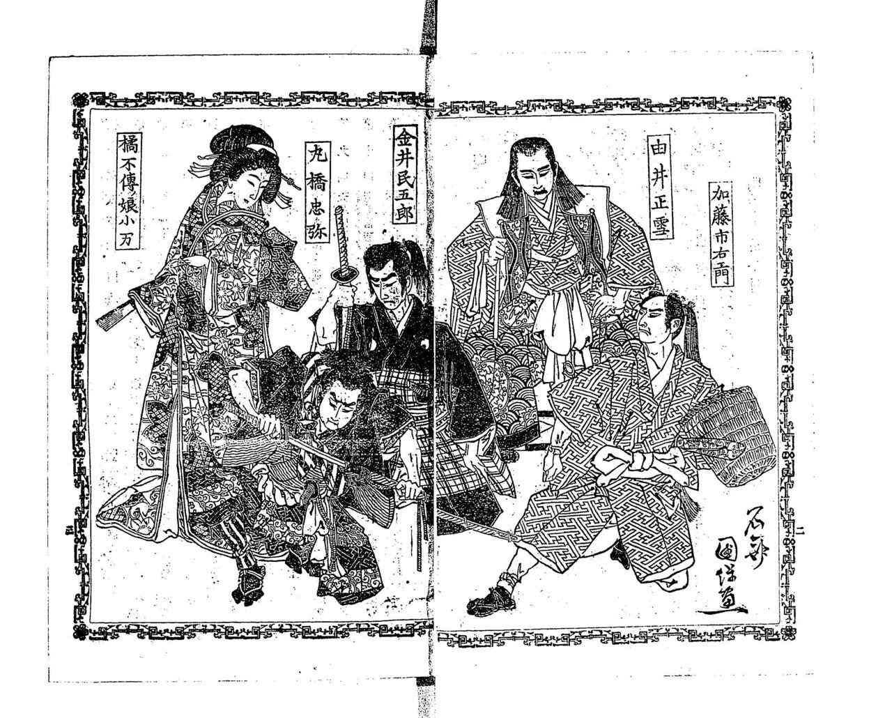 送料込み、1789年の江戸時代の和本「慶安太平記」全10巻5冊