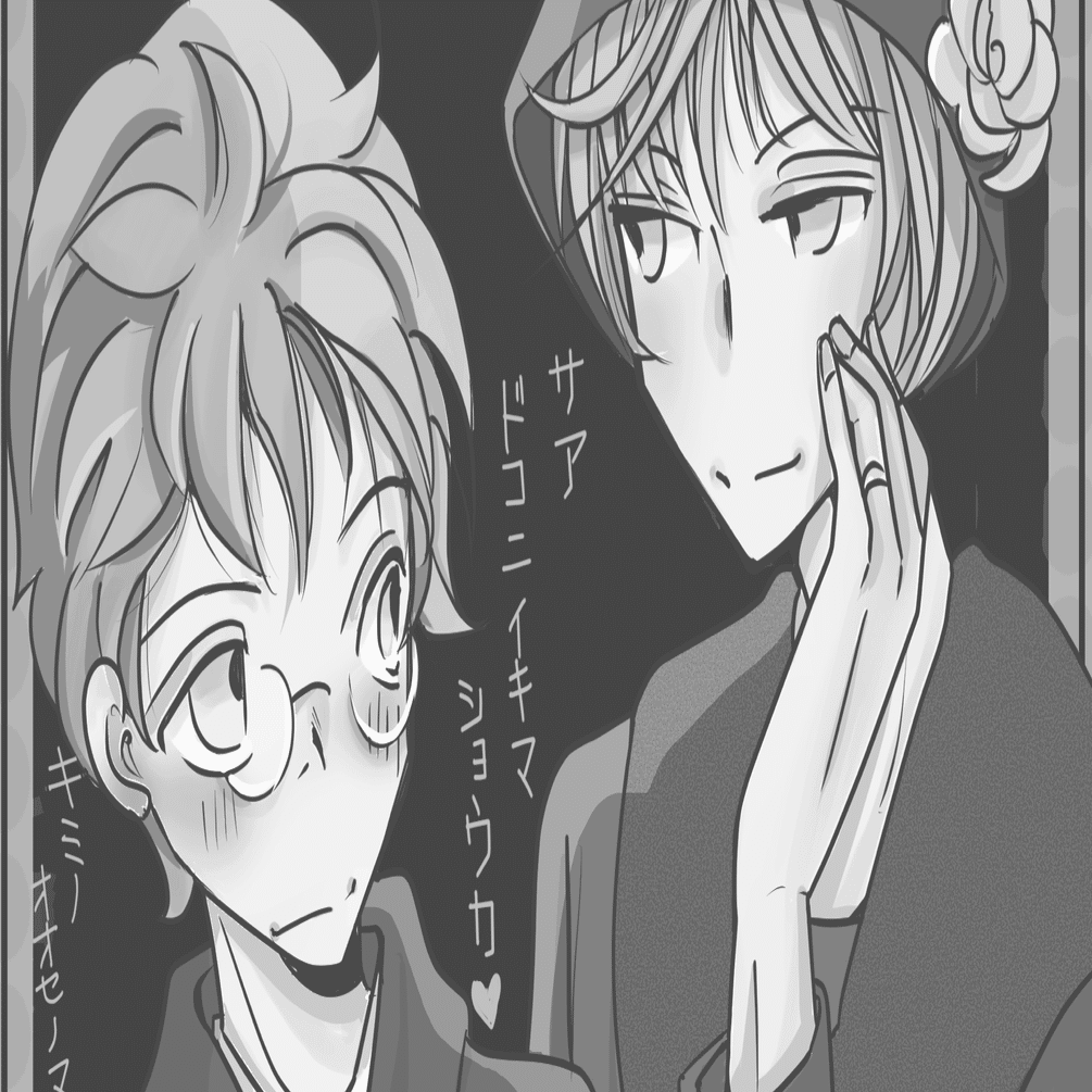 大正男子イラスト 仮装企画 ほか Chicory Note