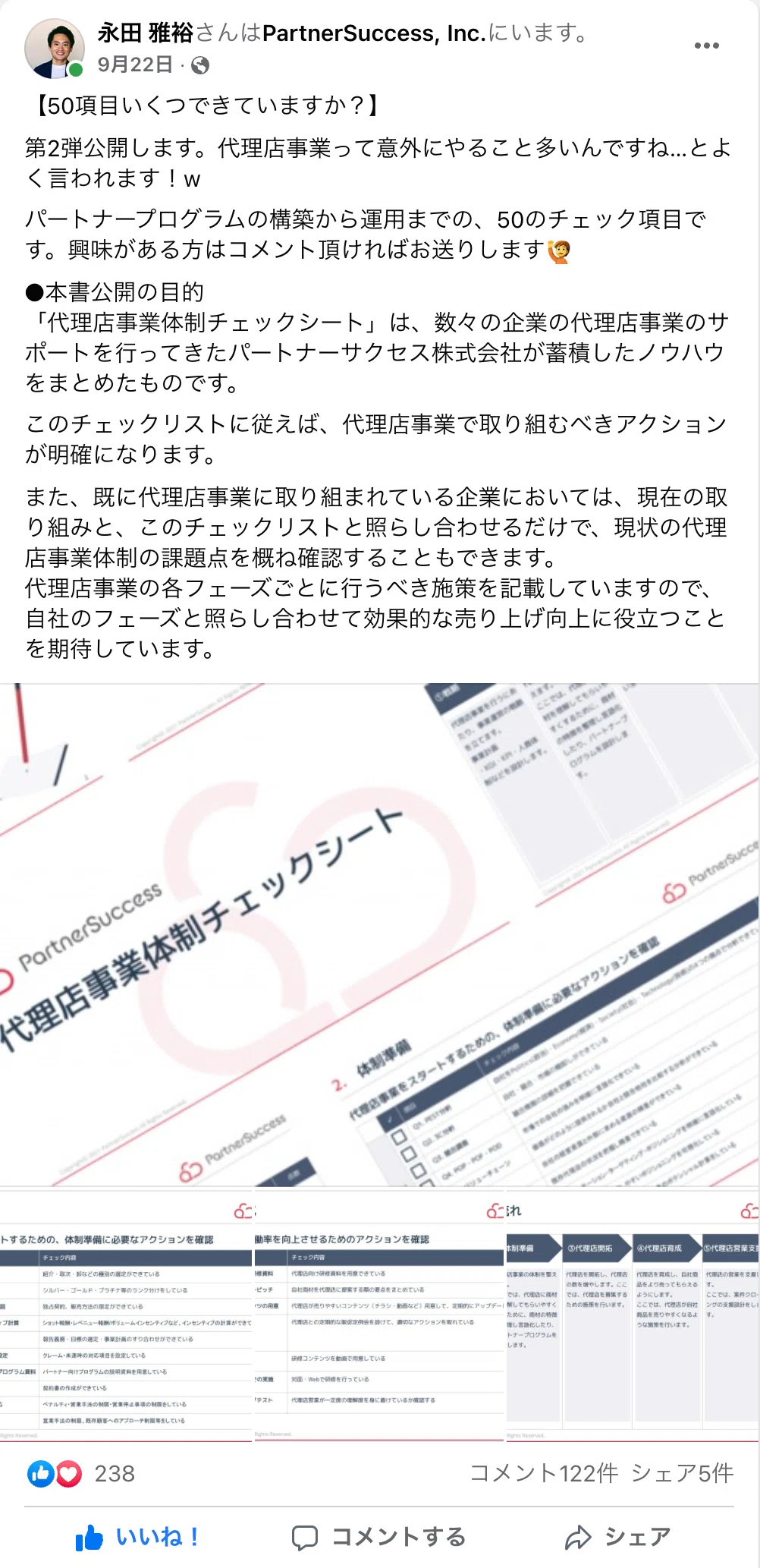 永田 雅裕 - Facebook 1