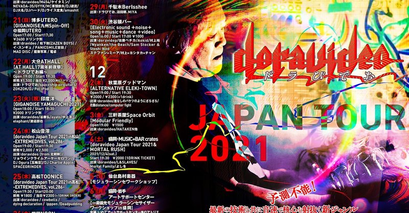 doravideo Japan Tour 2021