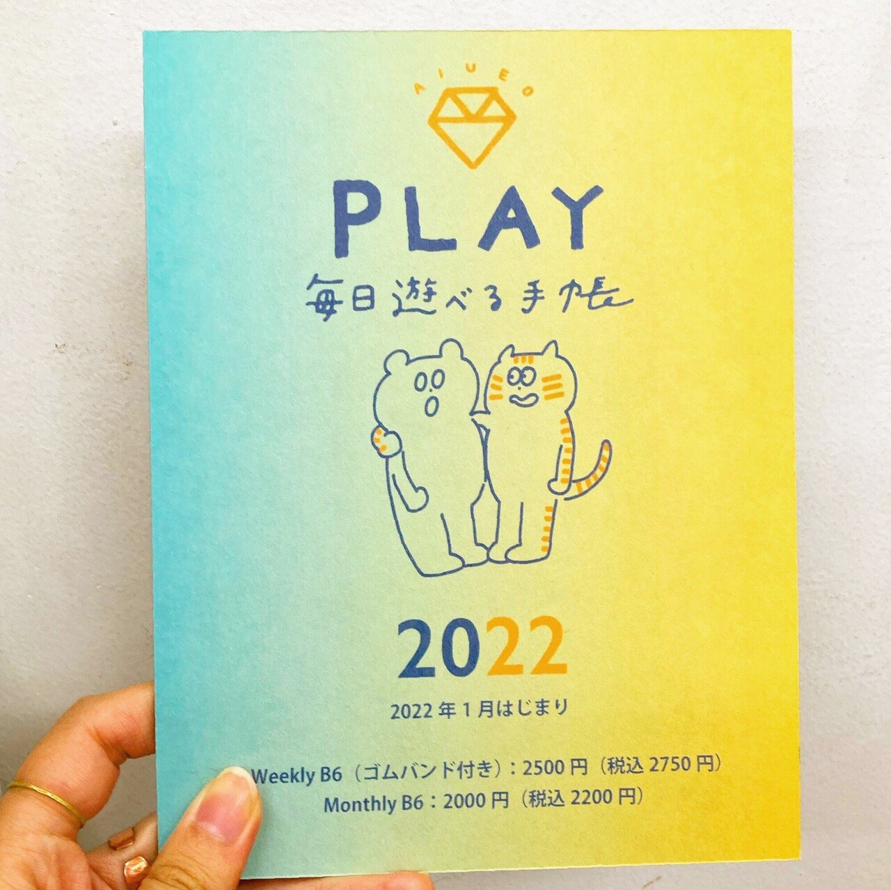 2022/1/30まで】AIUEO「PLAY 手帳」pop up shop｜表現社 cozyca products