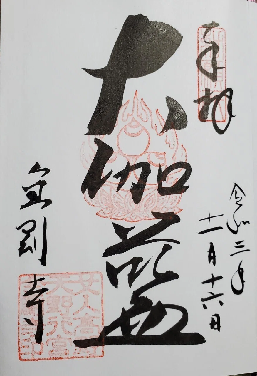 LINE_ALBUM_2021.11.16天野山金剛寺～延命寺_211117_65