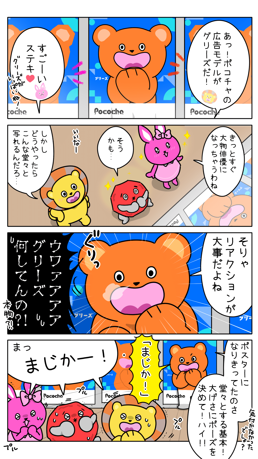 グリーズ？まじか！_02