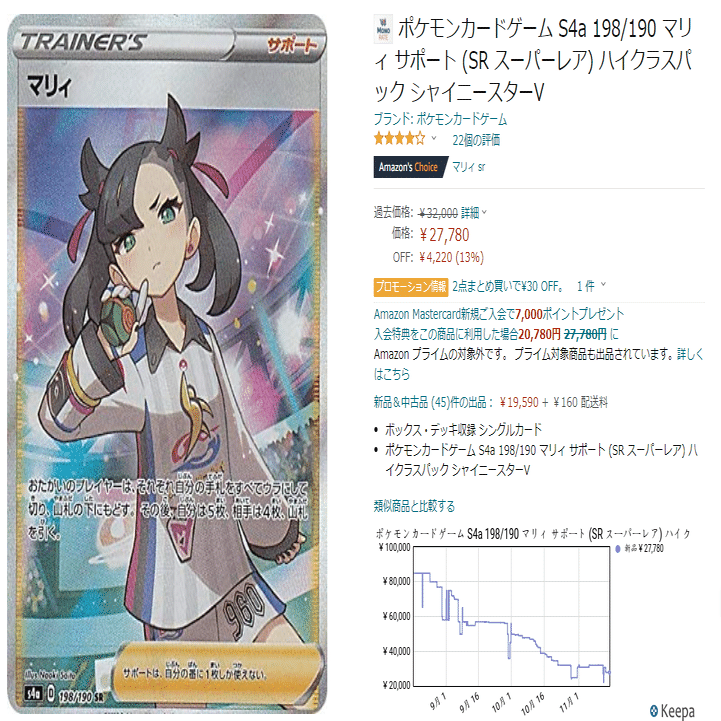 ポケカ ポケカバブル崩壊 Box シングルが下落した理由３選 後藤寛 カードゲーム販売の教科書 著者 Note