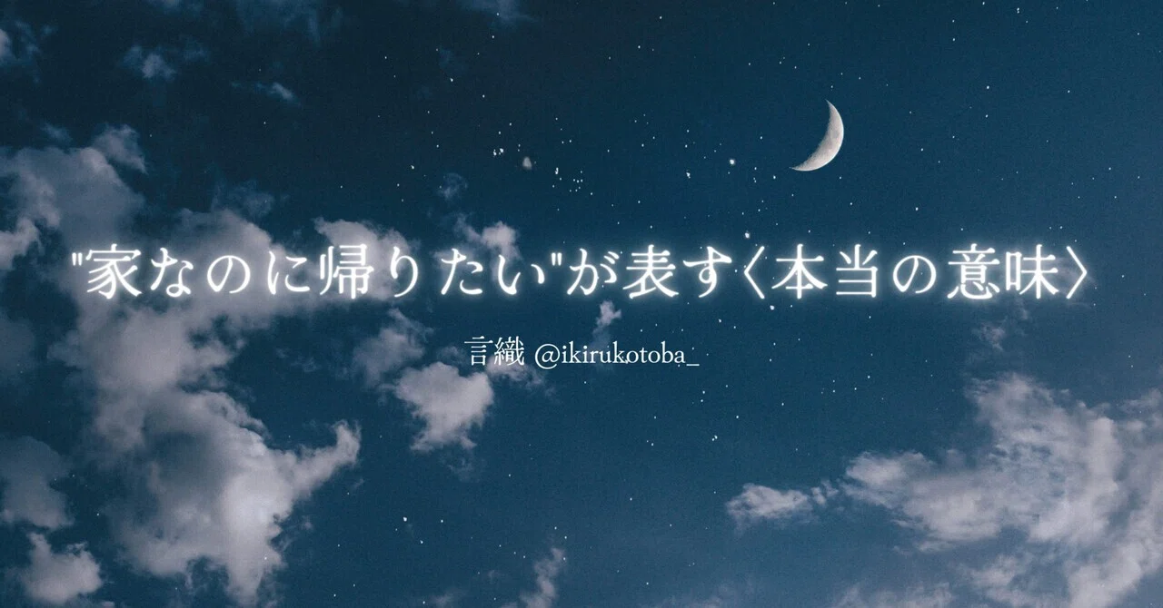 見出し画像