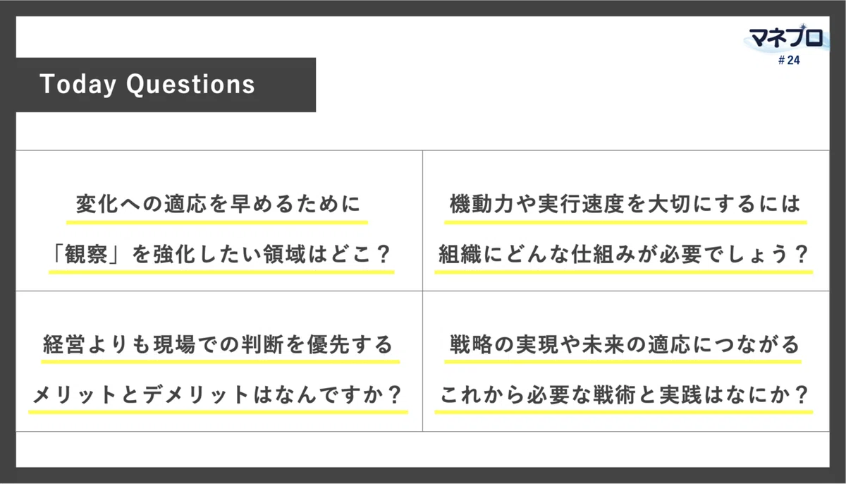 HRBP_hrbp_マネジメント_management_コーチング_coaching_坪井⑤