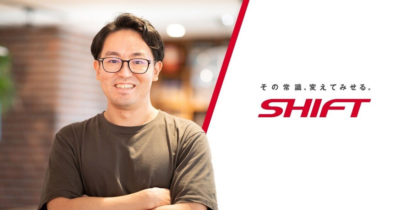from WARC AGENT】 株式会社SHIFT 山口さん｜株式会社WARC