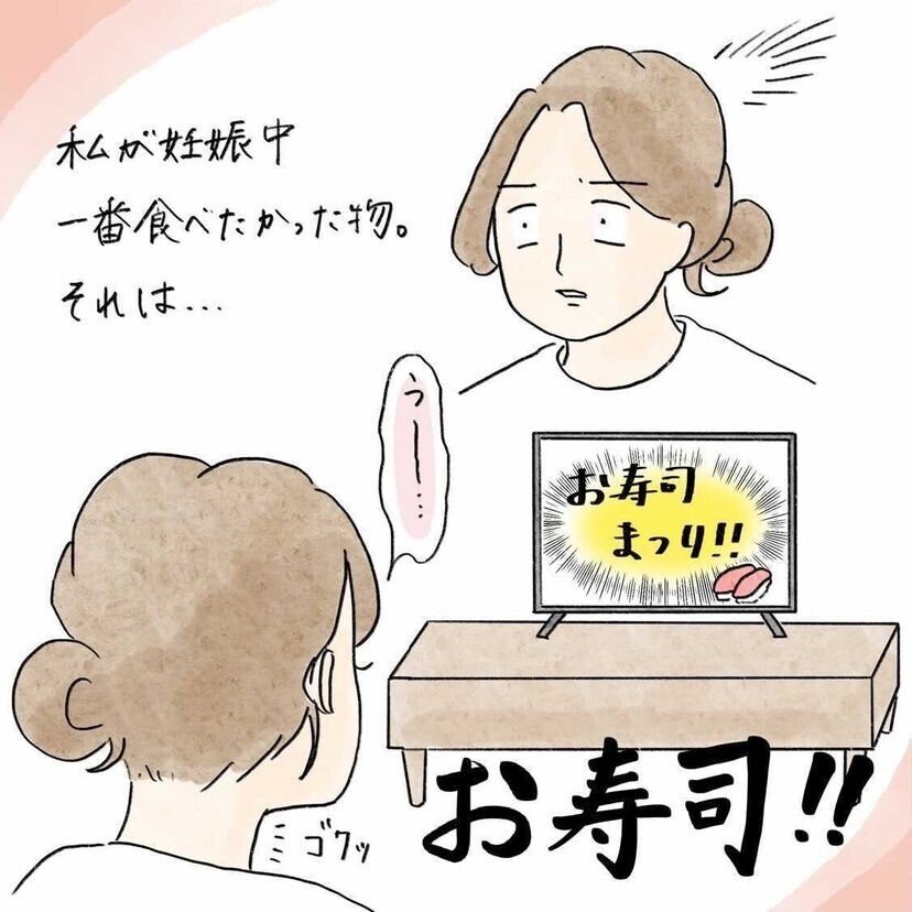 妊娠あるある漫画 何よりもお寿司が食べたかった あの時の私 Qbbベビーチーズ For Mom Note