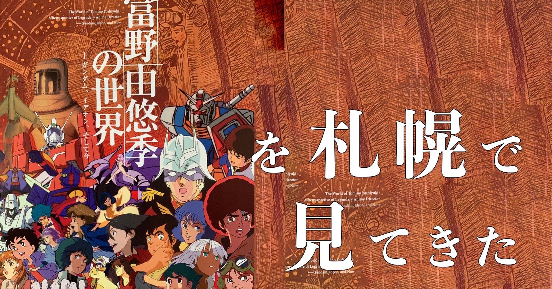 【新発売】 勇者ライディーン」セル画＋動画＋色指定原画 安彦 富野由悠季 セル画