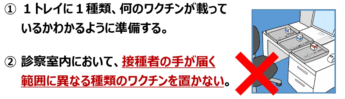 ミス防止1